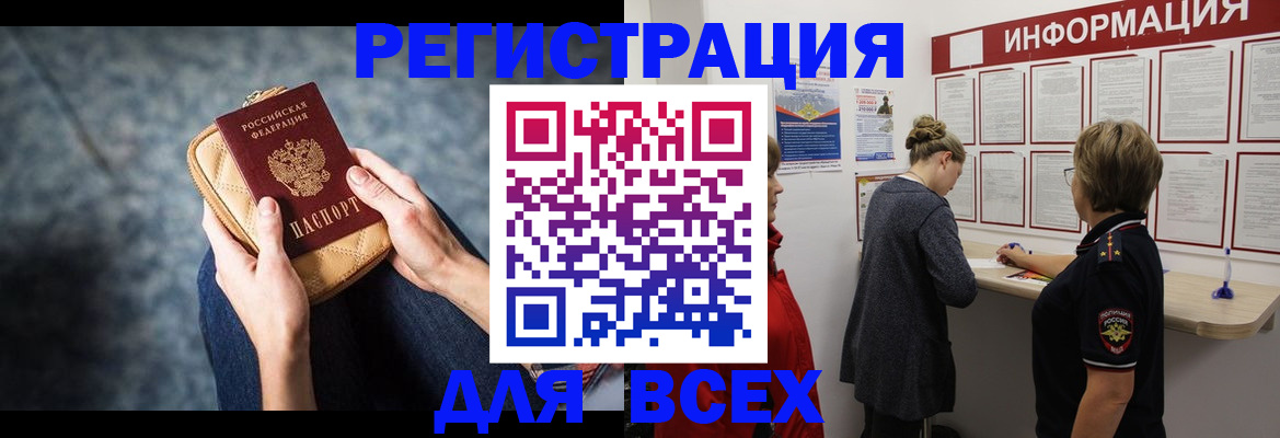 временная регистрация поиск в Чистополье