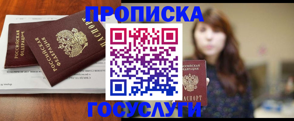 временная регистрация собственник в Чистополье
