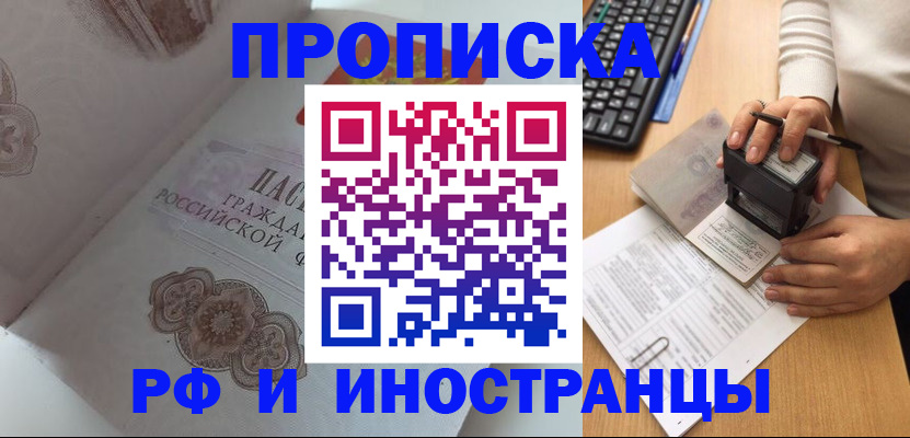 временная регистрация 2025 в Чистополье